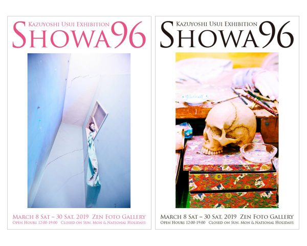 【Photographer 薄井一議】写真展『Showa96』