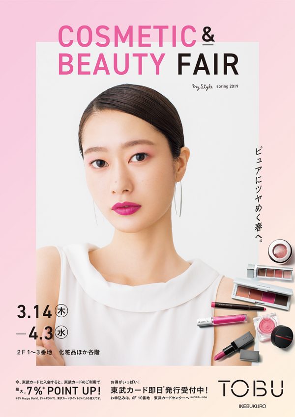 【Photographer 野呂知功】東武百貨店 池袋店COSMETIC&BEAUTY FAIR My Style SPRING 201