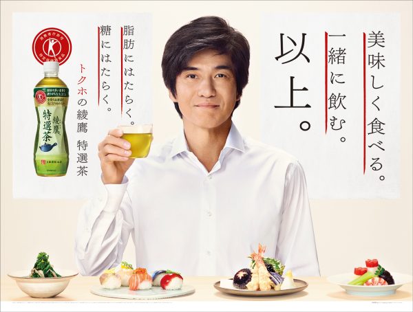 【Photographer 薄井一議】綾鷹　特選茶