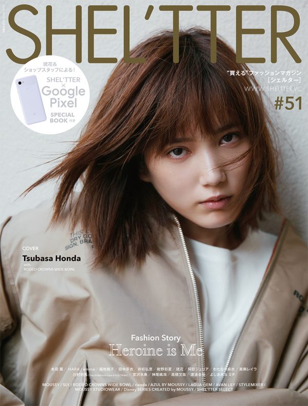 【Photographer 三宮幹史】SHEL’TTER #51 表紙