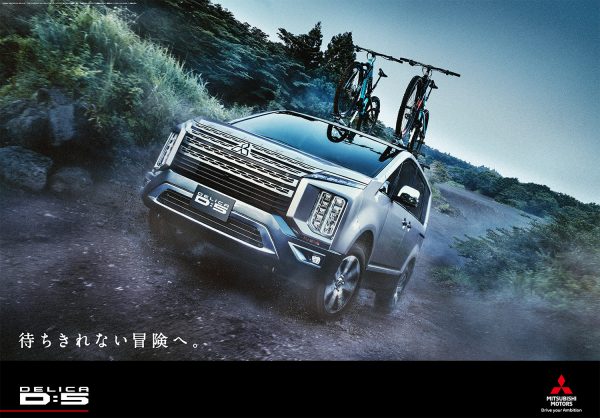 【Photographer 薄井一議】三菱自動車工業株式会社 DELICA D:5
