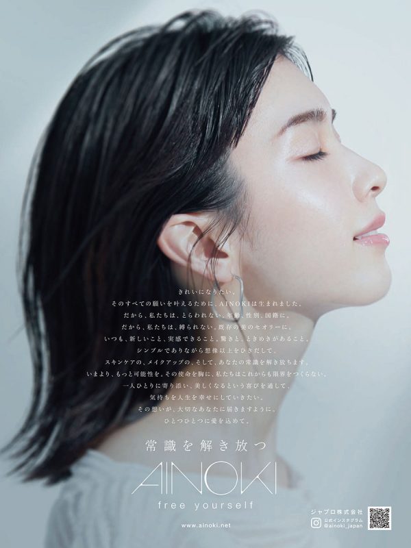 【Photographer 三宮幹史】AINOKI