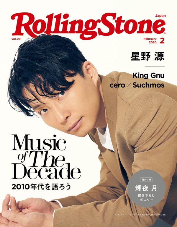 【Photographer 森山将人】Rolling Stone Japan 星野源