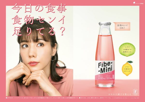 【Photo Retoucher 石井春奈】大塚製薬 Fibe-Mini
