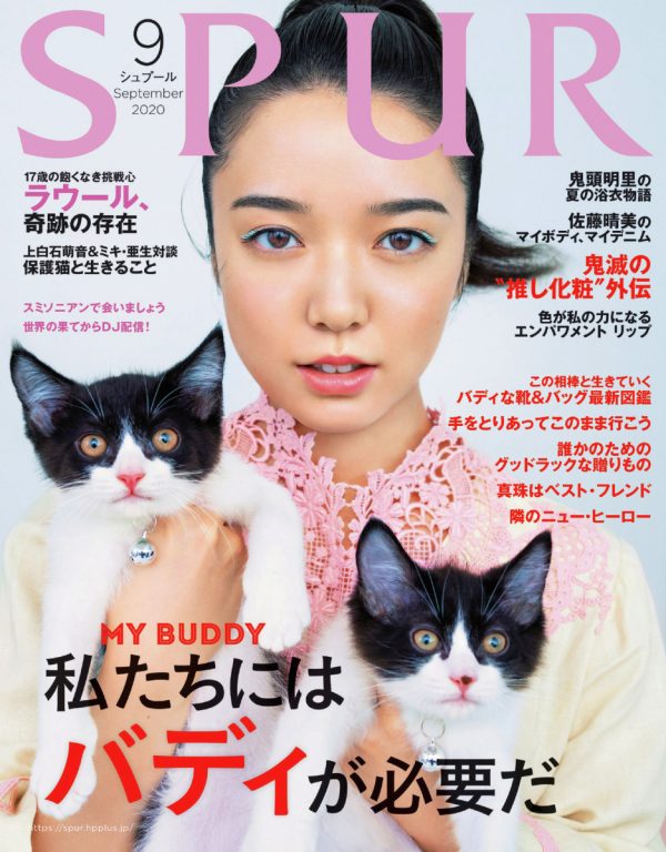 【Photo Retoucher 石井 春奈】SPUR 2020年9月号  表紙　T：上白石萌音