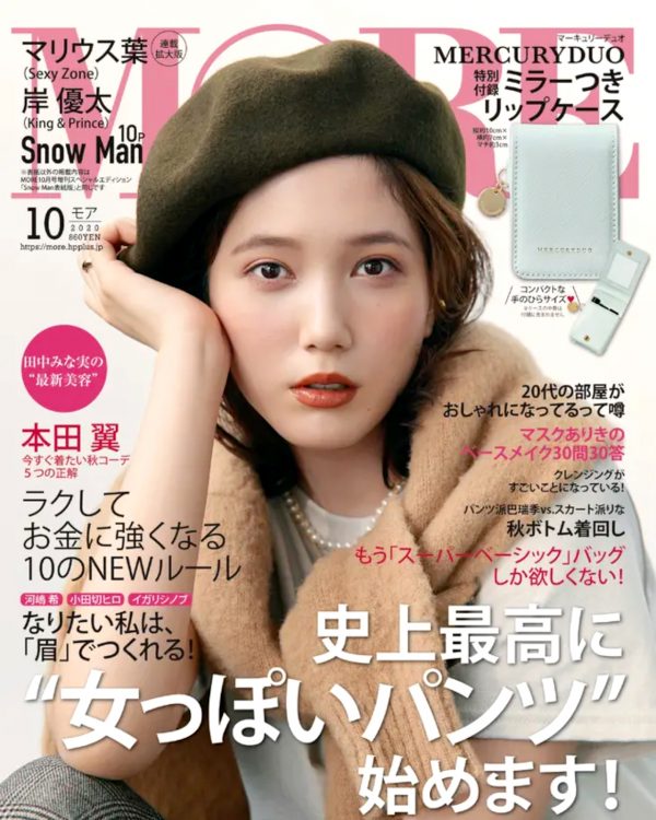 【Photographer 三宮 幹史】 MORE 10月号 表紙　T：本田翼
