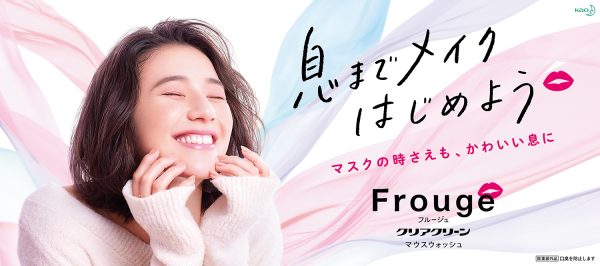 【Photographer 須藤 秀之】【Photo Retoucher 石井 春奈】Frouge