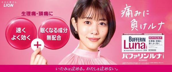 【Photographer 神谷 愛実】バファリンルナi