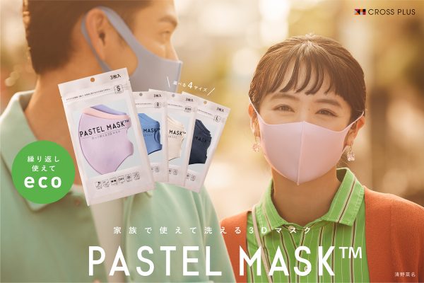 【Photographer 森山 将人】 PASTEL MASK
