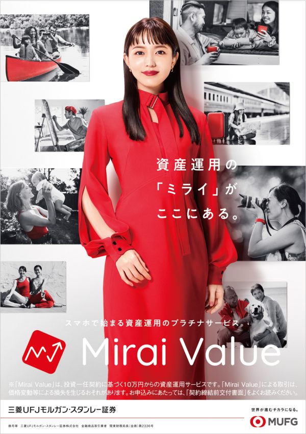 【Photographer薄井一議】UFJ
