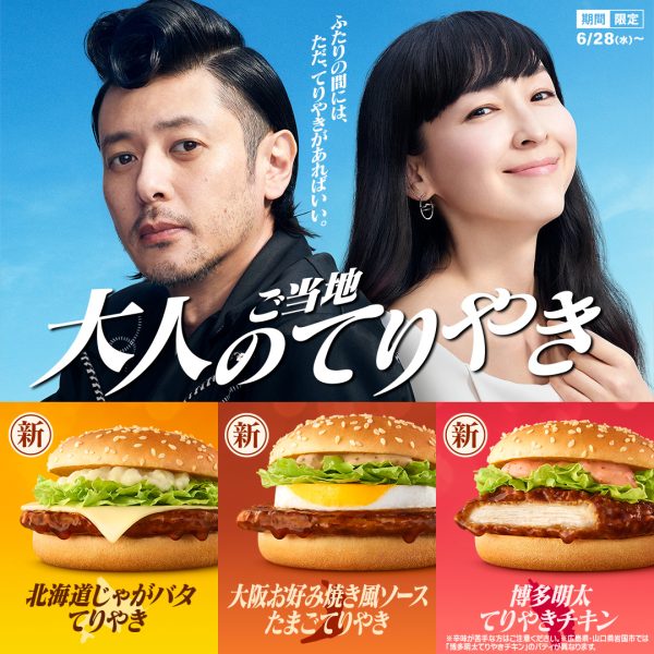 【Photographer 須藤秀之】マクドナルド