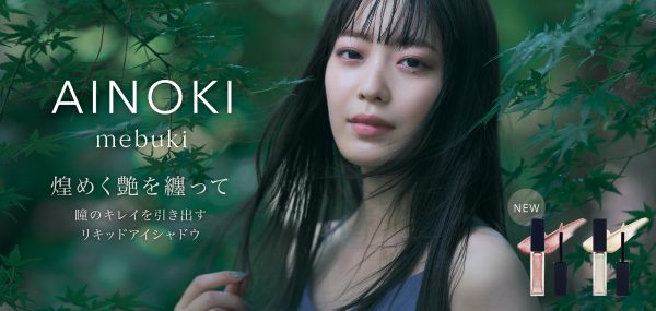 【Photographer 三宮 幹史】AINOKI