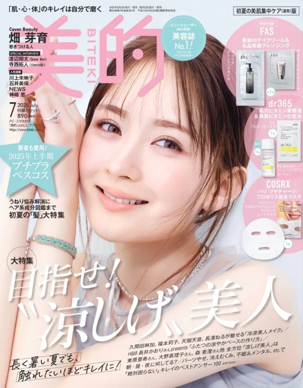 【Photographer 三宮 幹史】美的７月号. 表紙・表紙インタビュー