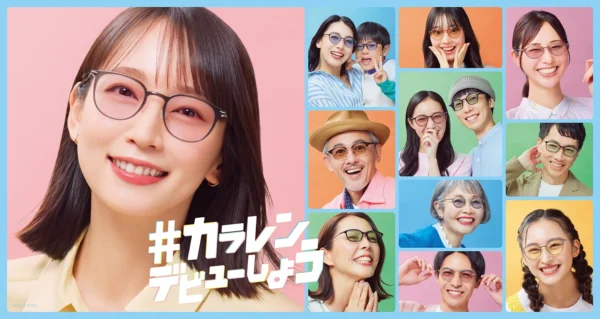 【HAIR & MAKE-UP AYA】眼鏡市場