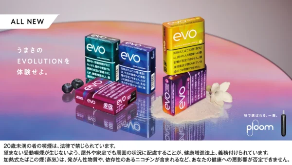 【Photographer 三宮 幹史】Ploom evo 01