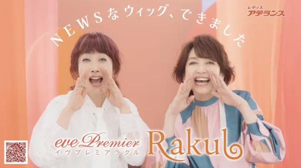 【MAKE-UP 丸山 智路】レディスアデランス