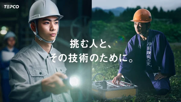 【Photographer ヨシダキヅク】TEPCO