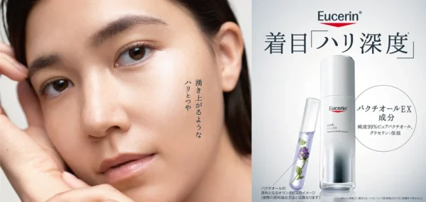 【Photographer 三宮 幹史】ニベア花王 「Eucerin HARI FILLER シリーズ」