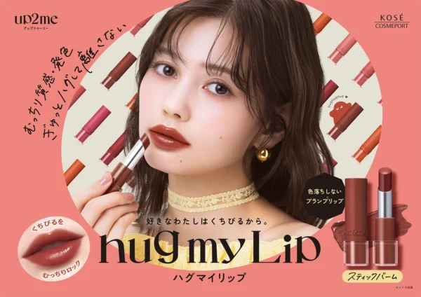 【Photographer 当瀬 真衣】up2me『ハグマイリップ』